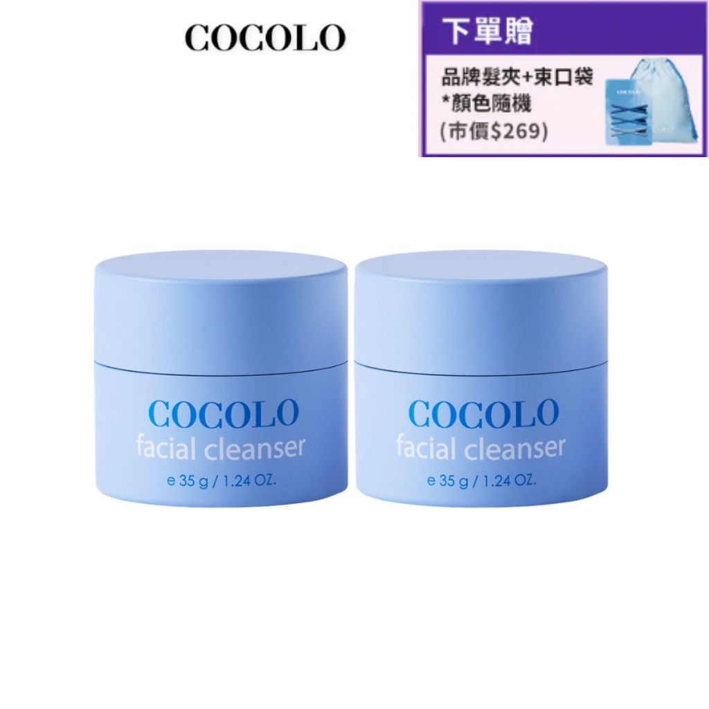 【COCOLO】母親節限定- 童顏肌淨潔顏霜35g- 贈2贈品- 日本胺基酸潔顏霜  敏弱肌適用 洗面乳