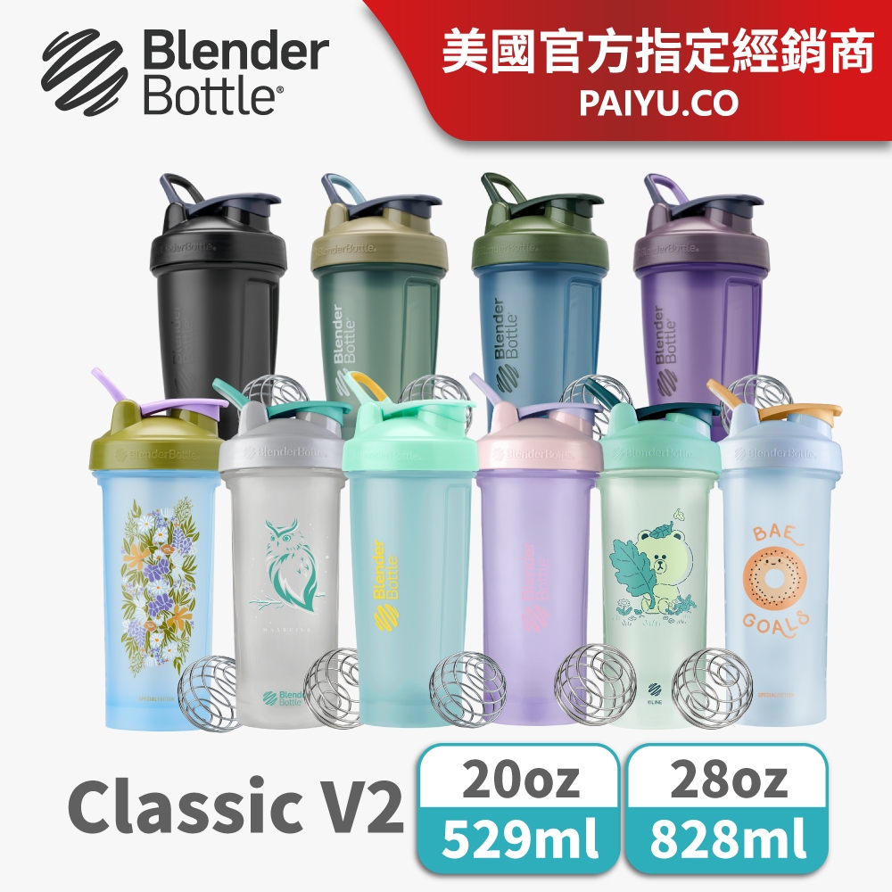 【BlenderBottle】Classic V2｜特別款每月更新｜20oz/28oz 搖搖杯 LINE FRIENDS