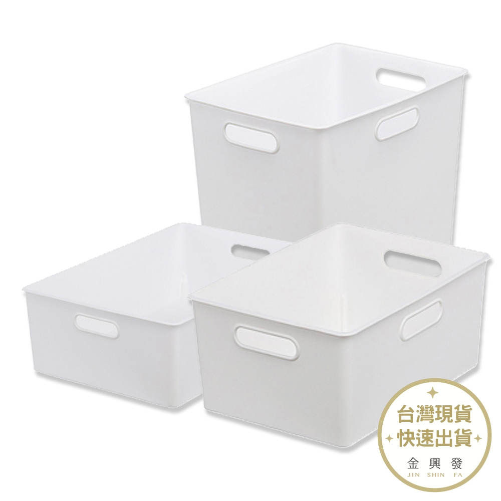 KEYWAY聯府 博多收納盒(白色款) 5L/9.7L/10.1L 收納盒【金興發】