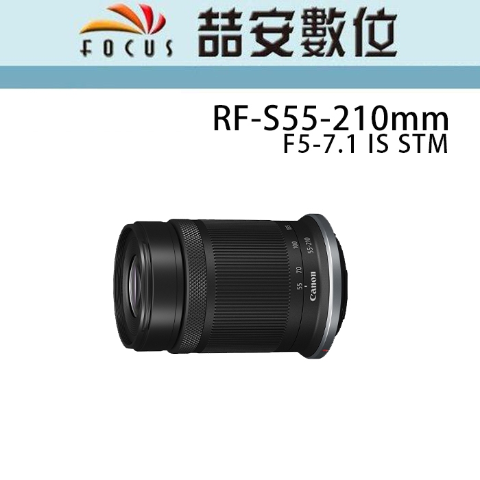 《喆安數位》CANON RF-S 55-210mm F5-7.1 IS STM 全新 平輸 店保一年 拆鏡