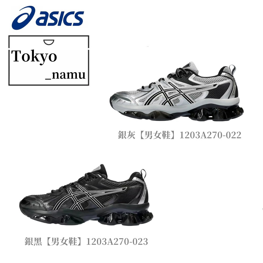 新款✨Asics Gel-Quantum Kinetic 銀黑 復古 男女 慢跑鞋 銀灰 1203A270-022