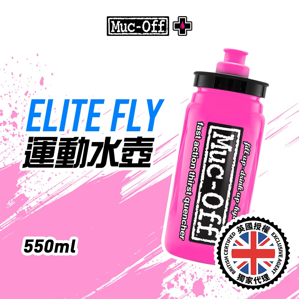 【Muc-Off】Muc-Off x Elite Fly運動水壺-550ml No.420 運動水壺 水壺 輕量化 聯名