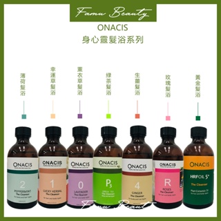 歐娜西斯法國 ONACIS 英薄荷玫瑰綠茶髮精油洗髮精系列
