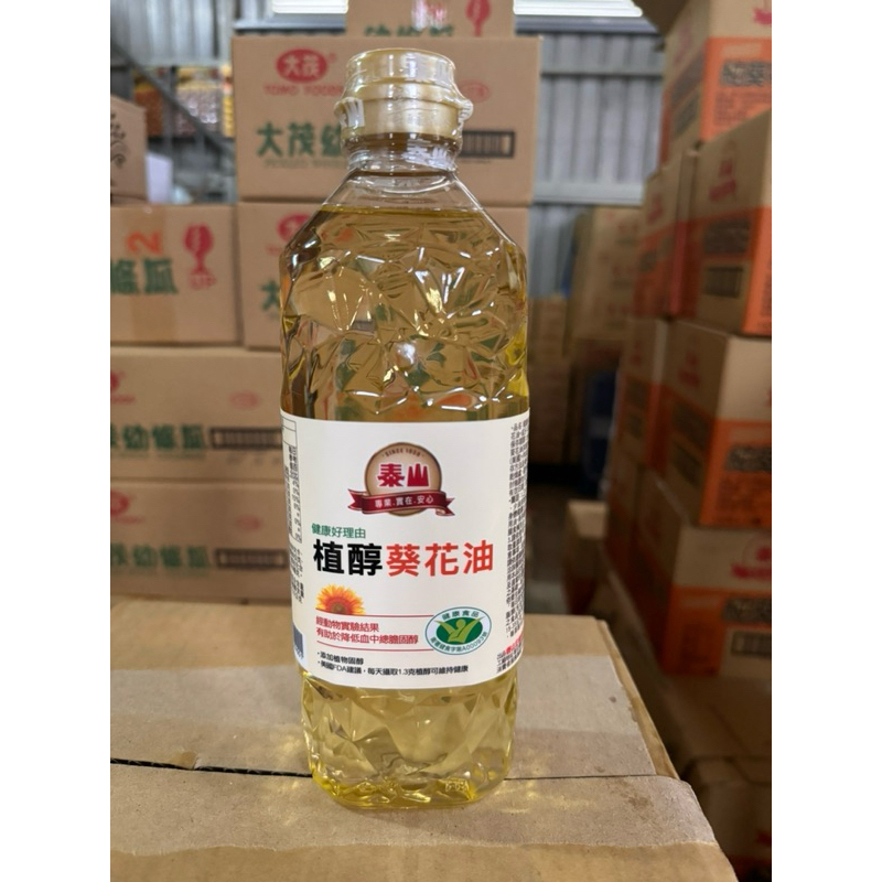 即期出清 ！ 泰山植醇葵花油600ml