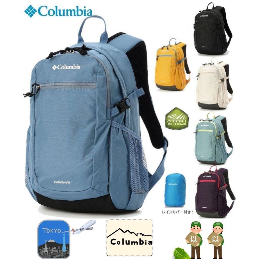 Columbia JP 🚚蝦皮/超商免運✈️日本代購 15L 哥倫比亞 後背包A4收納 國小書包 約41x26x15cm