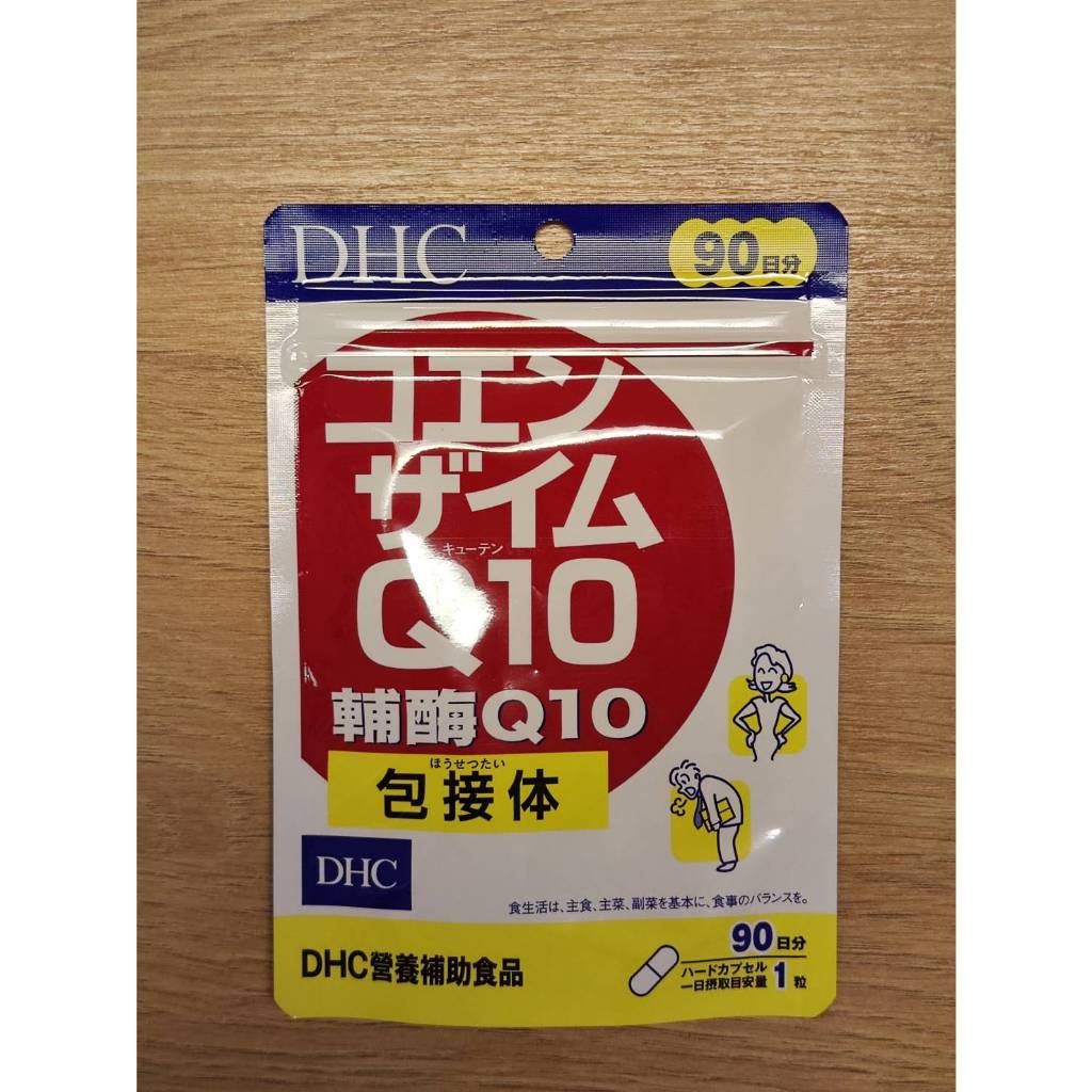 日本 DHC Q10 90日份
