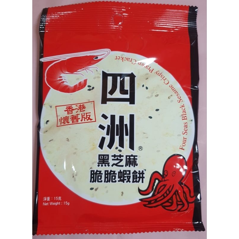 香港代購 四洲黑芝麻脆脆蝦餅15g