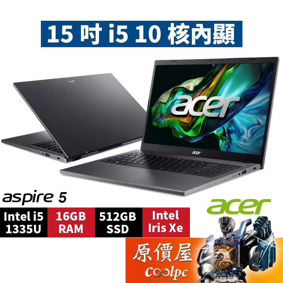 Acer宏碁 Aspire 5 A515-58P-58UC〈灰〉i5/15.6吋 文書筆電/原價屋