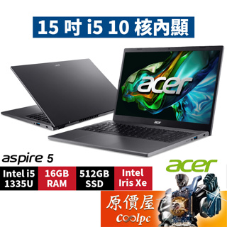 Acer宏碁 Aspire 5 A515-58P-58UC〈灰〉i5/15.6吋 文書筆電/原價屋