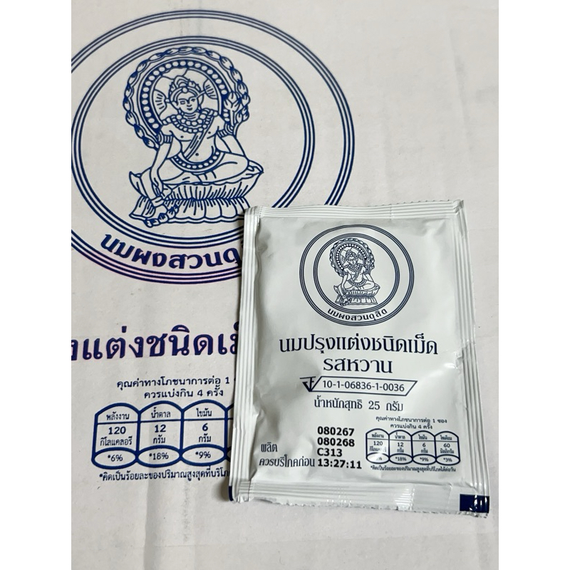 泰國直達 正宗 皇家牛奶片 牛乳片零食