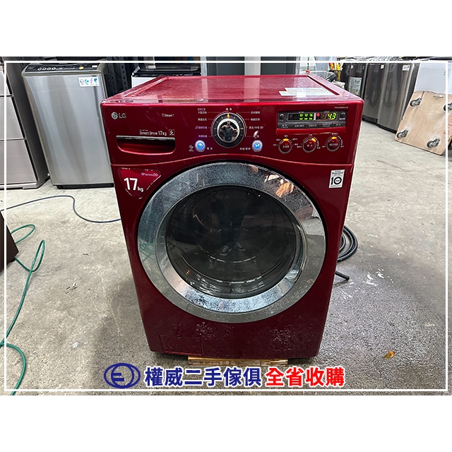 台中權威二手家具 LG滾筒洗衣機 WD-S17NRW/17kg ▪ 南區中古傢俱家電回收烘衣機烤箱微波爐掃地機器人冰箱