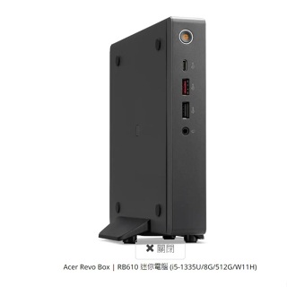 宏碁Acer Revo Box | RB610 迷你電腦 (i5-1335U/8G/512G/W11H)