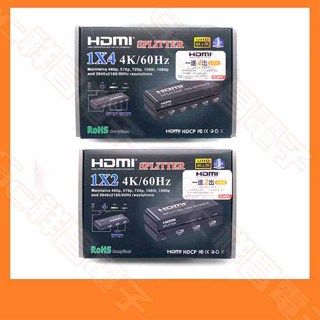 HDMI 2.0 4K 1進2出 1進4出 分配器 HDMI分配器 一進二出 一進四出 顯示分屏 同步顯示 轉接