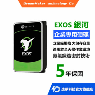 Seagate 希捷 EXOS企業碟 4TB 8TB 10TB 10TB 12TB 16TB 企業級/3.5吋硬碟HDD