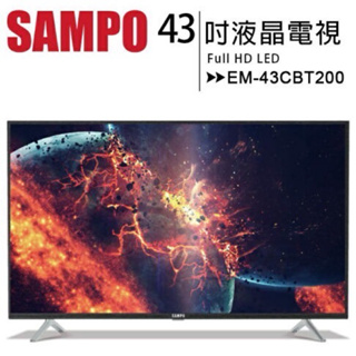 SAMPO聲寶43吋電視 EM-43CBT200 FULL HD