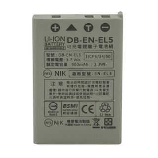鋰電池 for 適用Nikon EN-EL5 高品質鋰電池 [以馬內利商店]