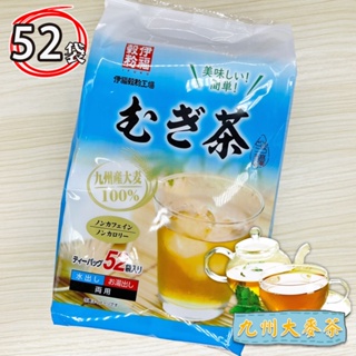 【團購價】九州產麥茶52包入 416g - 麥茶 九州產 茶葉 茶包 茶葉包 大麥 日本茶包 日本家庭必備 日本麥茶