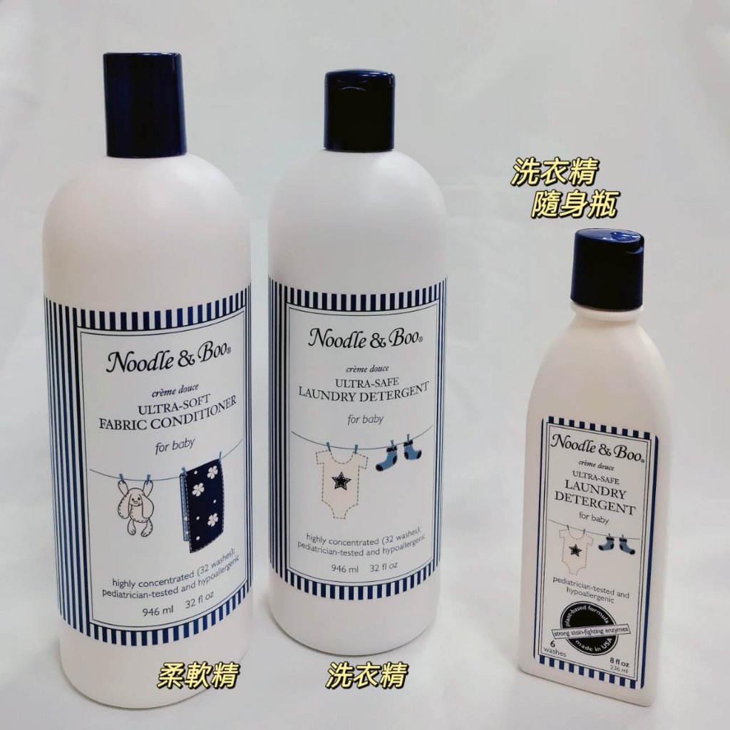 【蓁寶貝】Noodle &amp; Boo 軟綿綿衣物柔軟精 946ml 現貨 嬰兒衣物柔軟 寶寶衣物 美國代購 官方正品