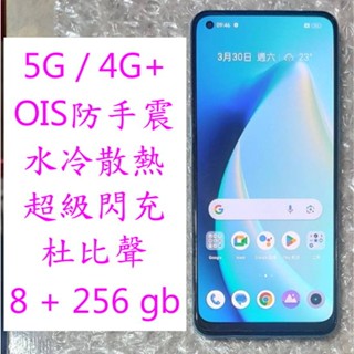 OIS 防手震 EIS realme 9 Pro + Plus Pro+ 256g 8g 256gb 8gb