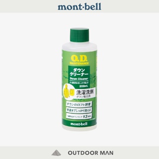 [mont-bell] OD維護羽絨清潔劑 200 ml (1124640)