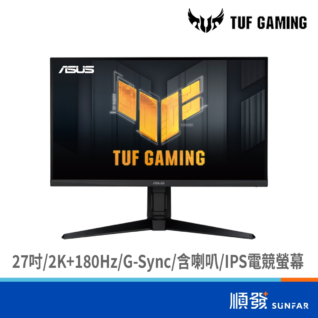 ASUS 華碩 TUF VG27AQL3A 27吋 螢幕顯示器 2K+180Hz 電競 HDR400/G-Sync