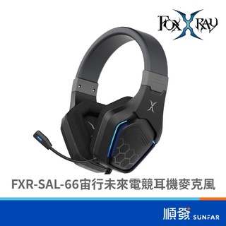FOXXRAY 狐鐳 FXR-SAL-66 宙行未來 電競 耳機麥克風
