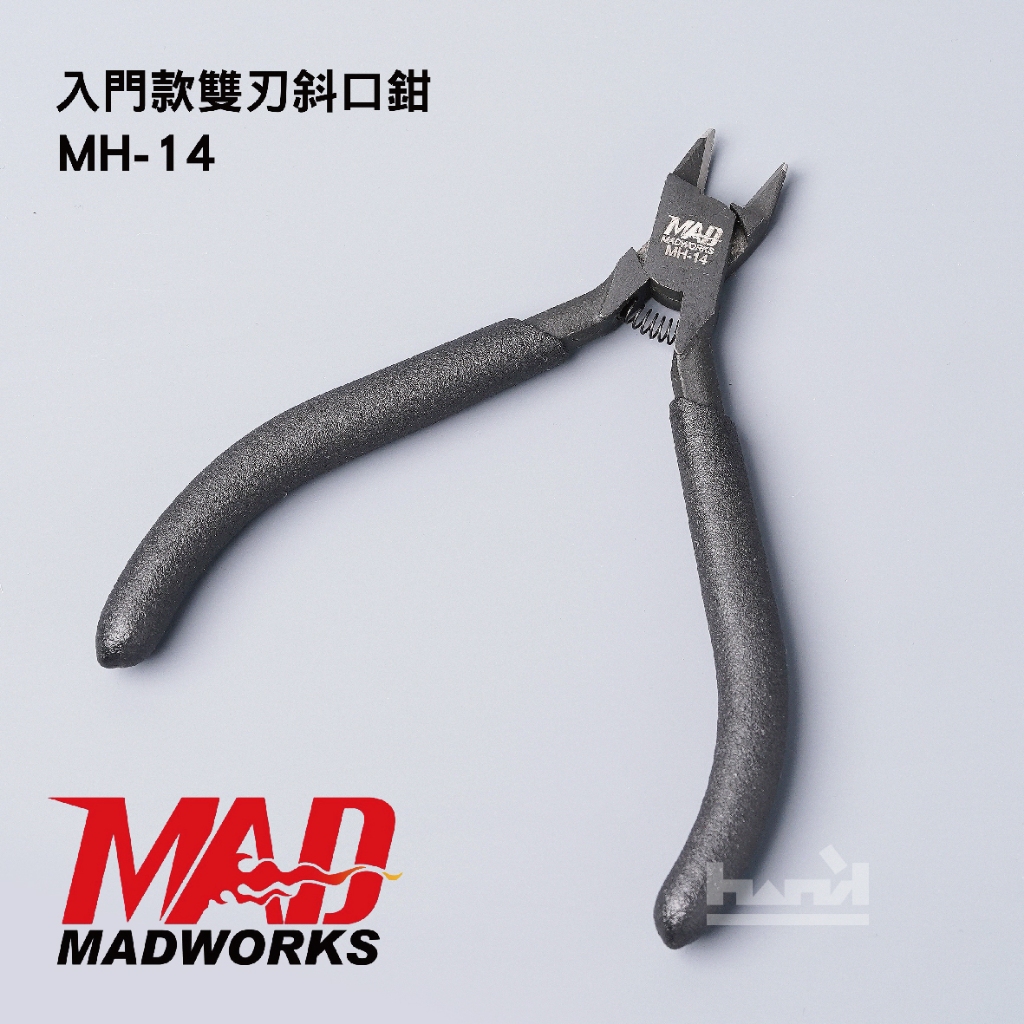 [ HankTown ] MAD 入門款 雙刃斜口鉗  MH-14| MADWORKS MH14 斜口鉗 模型工具