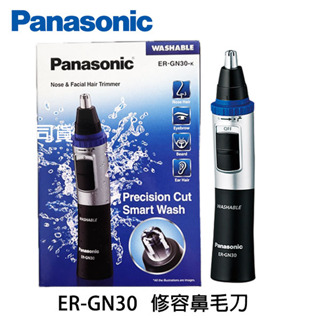 Pansonic 國際牌 ER-GN30 可水洗修容/鼻毛刀 修容刀 刮鬍刀 鼻毛刀 眉毛 鼻毛