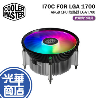 CoolerMaster 酷碼 I70C FOR LGA 1700 CPU 散熱器 LGA1700 下吹式散熱器 光華