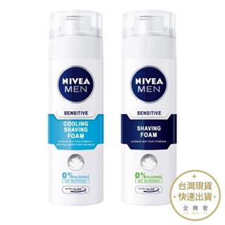 NIVEA妮維雅 男士極淨酷涼刮鬍泡/極淨刮鬍泡 200ml【金興發】