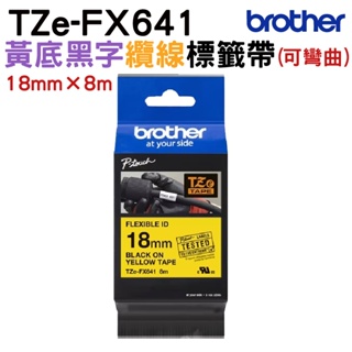 Brother TZe-FX641 可彎曲護貝標籤帶 18mm 黃底黑字