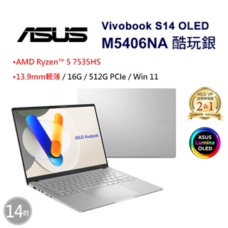 ASUS Vivobook S14 OLED M5406NA 14吋輕薄筆電 M5406NA-0038S