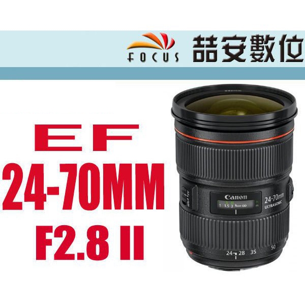 《喆安數位》Canon EF 24-70mm F2.8 II 人像鏡皇 大三元 平輸  一年保固