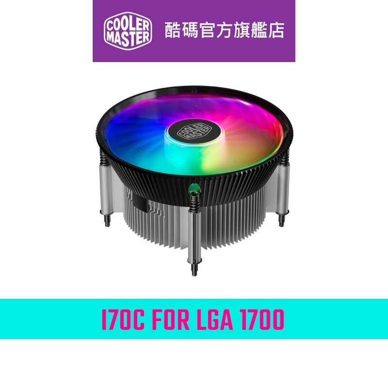 Cooler Master 酷碼 I70C FOR LGA 1700 CPU散熱器