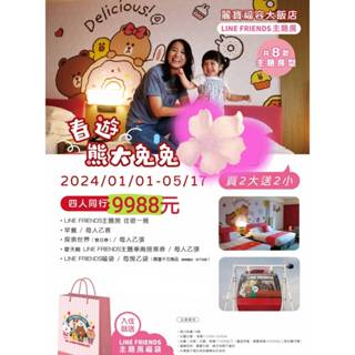 快樂GOGO* *暑假平日 *福容臺中麗寶樂園~Lin主題四人房含2大早餐+自助晚餐+雙館雙日門票11188元