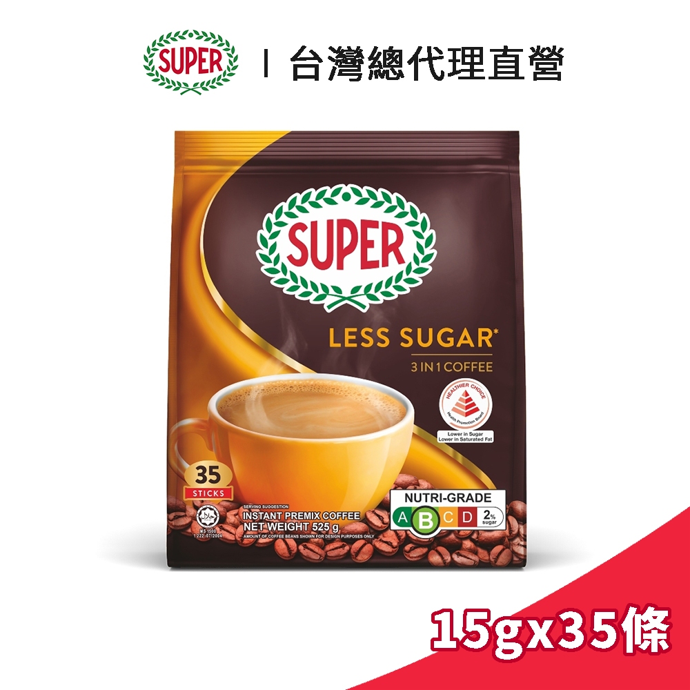 【SUPER】超級三合一原味減糖即溶咖啡 15gx35條｜台灣總代理直營