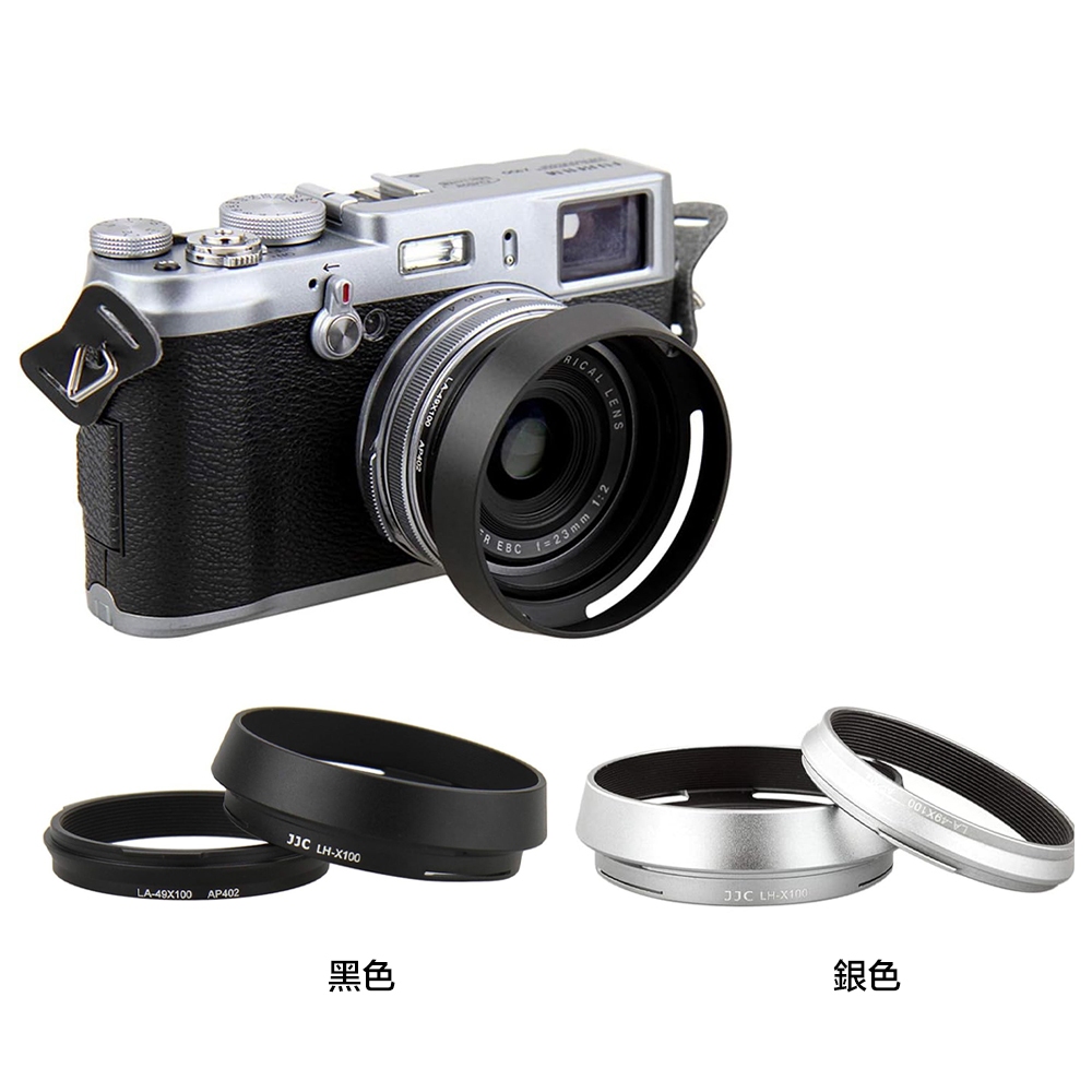 JJC 鏡頭遮光罩+轉接環 適 X100V X100VI 系列 LH-JX100 LH-X100 相機專家 公司貨