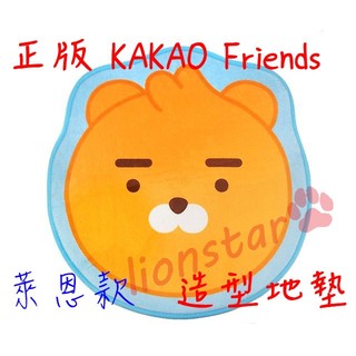 正版 KAKAO Friends 地墊 地毯 防滑 腳踏墊 居家 Ryan 萊恩款 萊恩獅 韓國 造型 Little