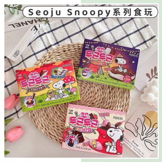 🔥現貨供應🔥韓國 seoju Snoopy系列食玩 棉花糖可可食玩 橘子可可食玩 草莓軟糖可可食玩 食玩DIY 手作食玩