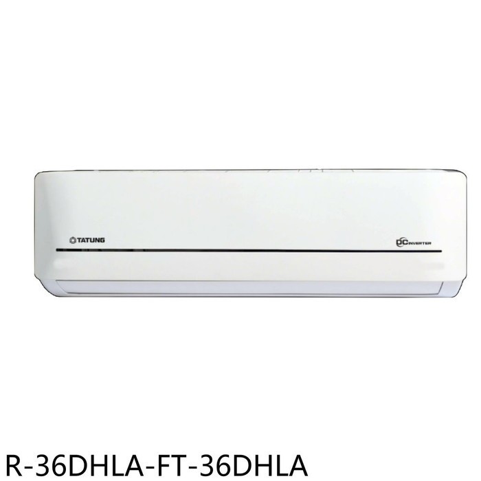 大同【R-36DHLA-FT-36DHLA】變頻冷暖分離式冷氣(含標準安裝)