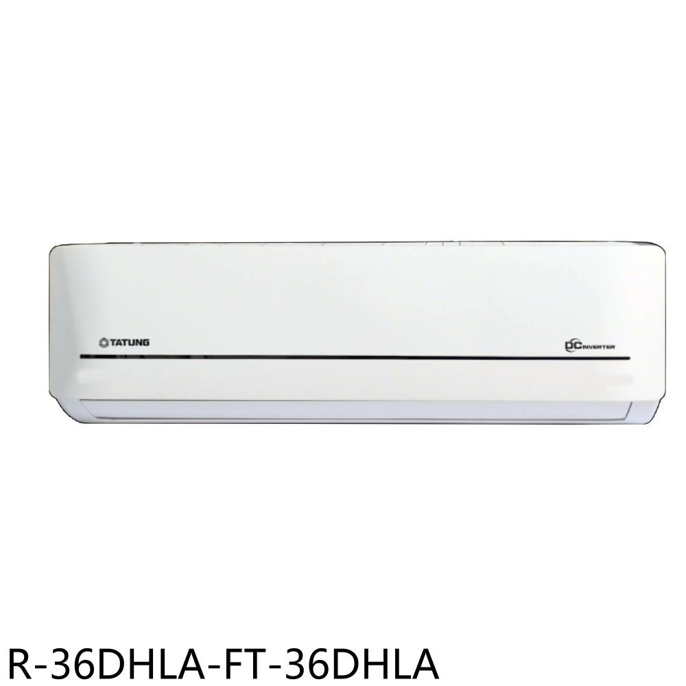 大同【R-36DHLA-FT-36DHLA】變頻冷暖分離式冷氣(含標準安裝) 歡迎議價
