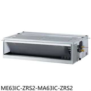 東元【ME63IC-ZRS2-MA63IC-ZRS2】變頻吊隱式分離式冷氣(含標準安裝)