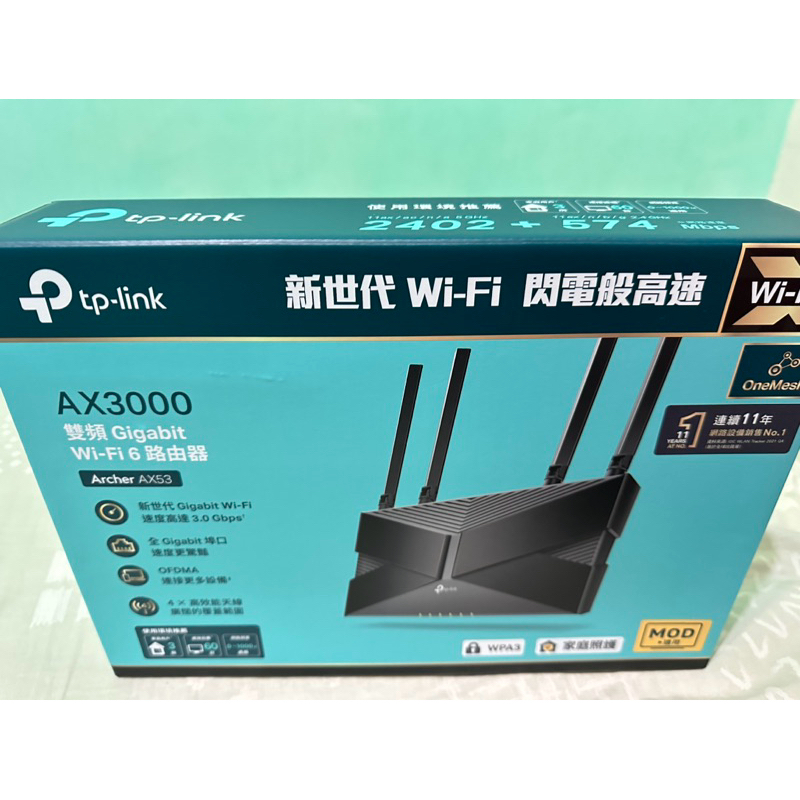 TP-LINK Archer AX53 無線雙頻路由器