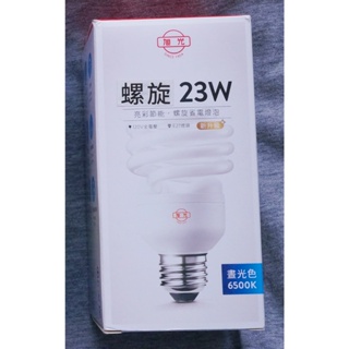 [ 3級節能標章 23W ] 旭光 省電 螺旋燈泡 6500K E27 燈泡 T2 省電燈管 非LED