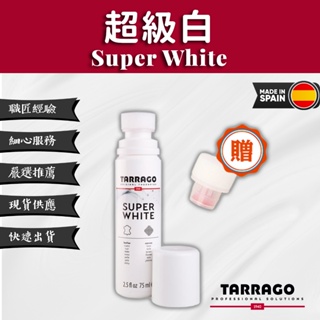 【Tarrago 塔洛革】超級白 Super White - 白鞋增白劑 增白鞋液 白鞋救星 流行IN HOUSE