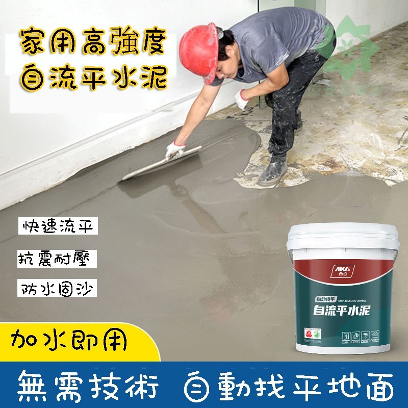 家用室內水泥環氧地坪漆 改造客廳地平油漆 強耐磨自流平地面地板漆 【億安度家居】