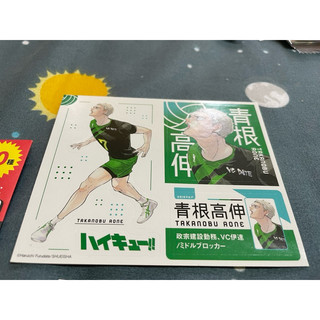 排球少年 青根 照片卡 貼紙 伊達工業 排球 副攻手 鐵壁 攔網 go go let's go let's go 伊達工