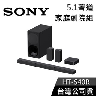 SONY HT-S40R【免運送到家】5.1聲道家庭劇院組 另售 HT-A9M2 S2000 A3000 公司貨