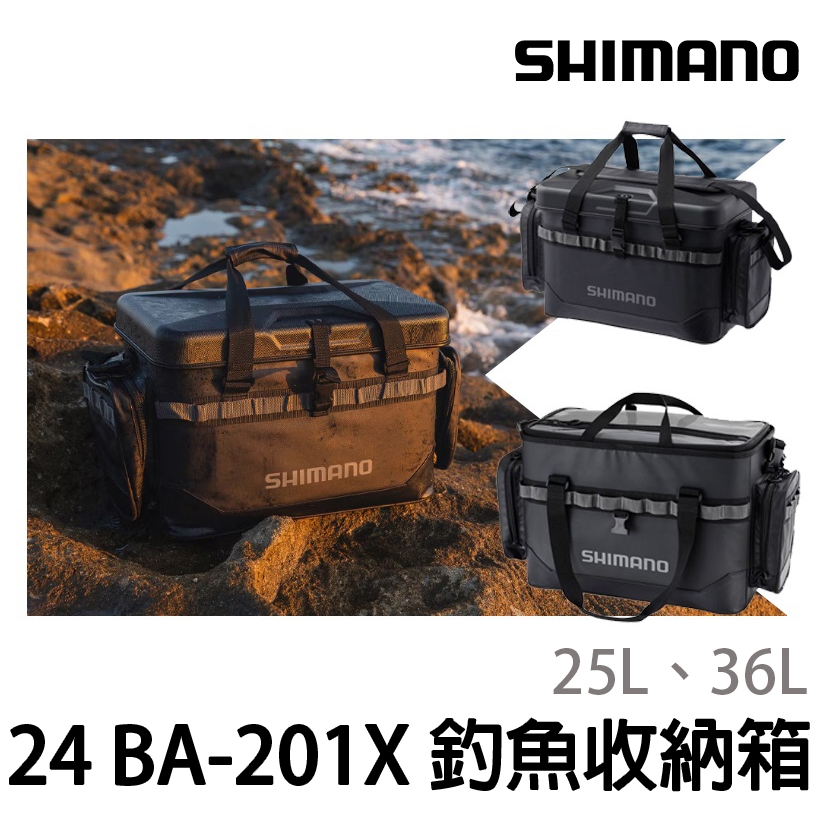 源豐釣具 SHIMANO 24 BA-201X 釣魚收納箱 25L、36L 收納包 置物箱 磯釣 海釣 釣魚 路亞