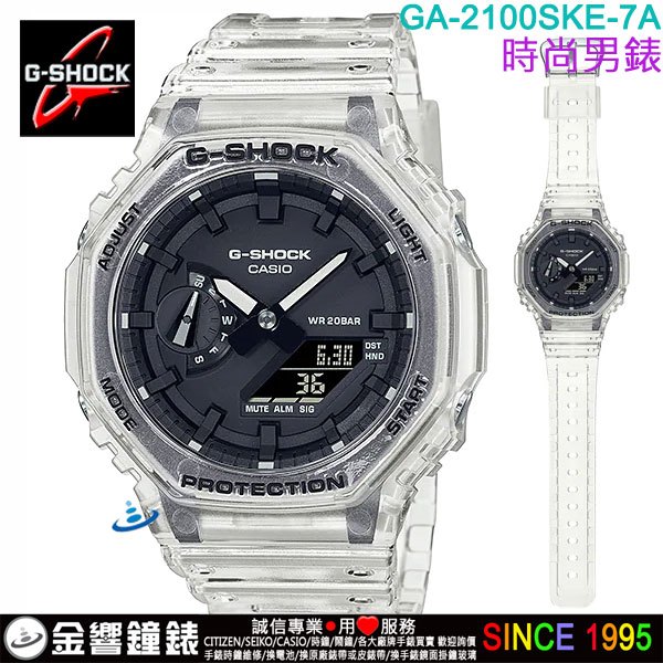 {金響鐘錶}現貨,CASIO GA-2100SKE-7ADR,公司貨,GA-2100SKE-7,G-SHOCK,雙顯手錶